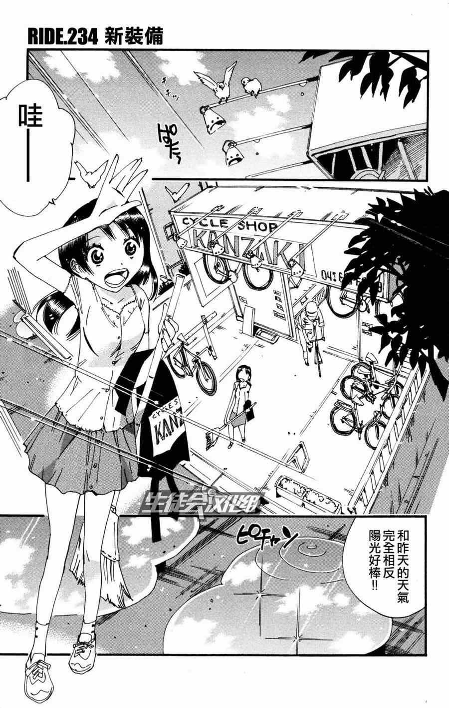 第234话