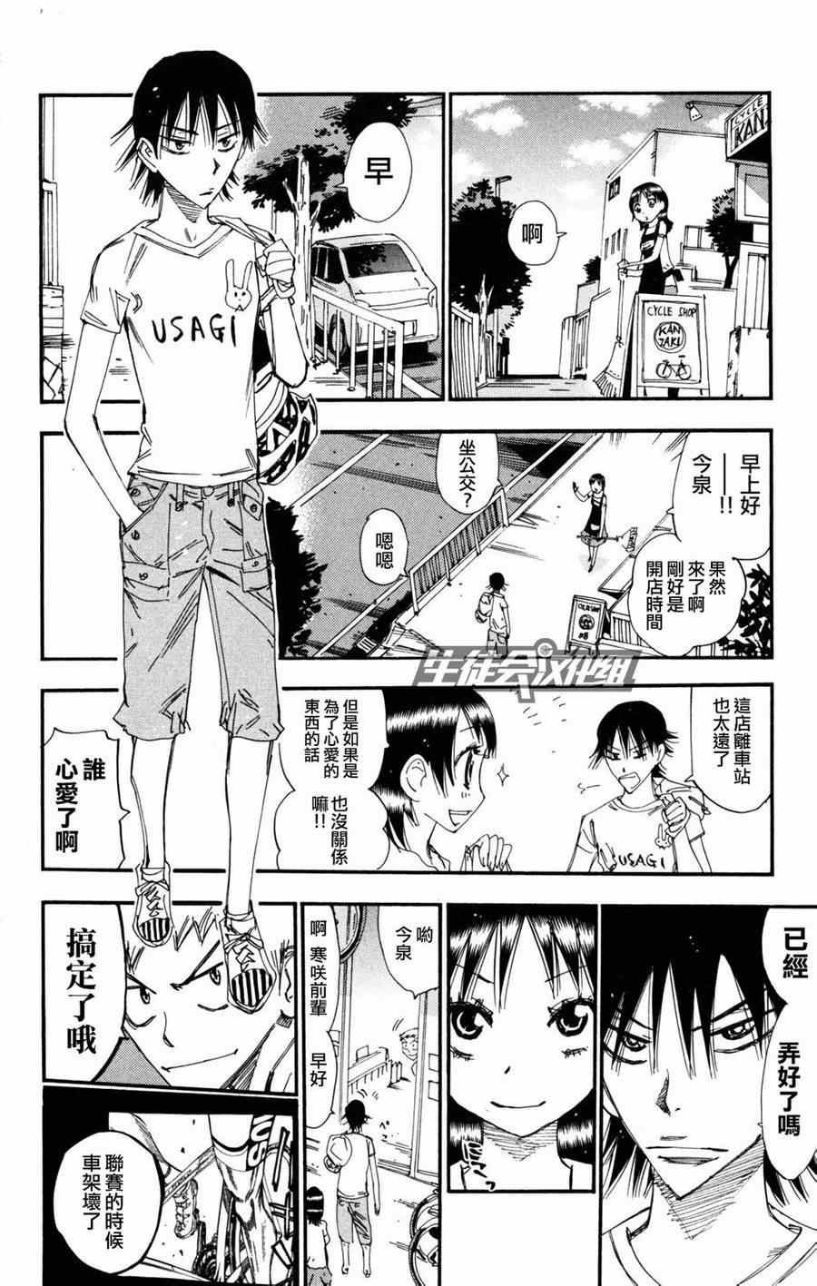 第234话