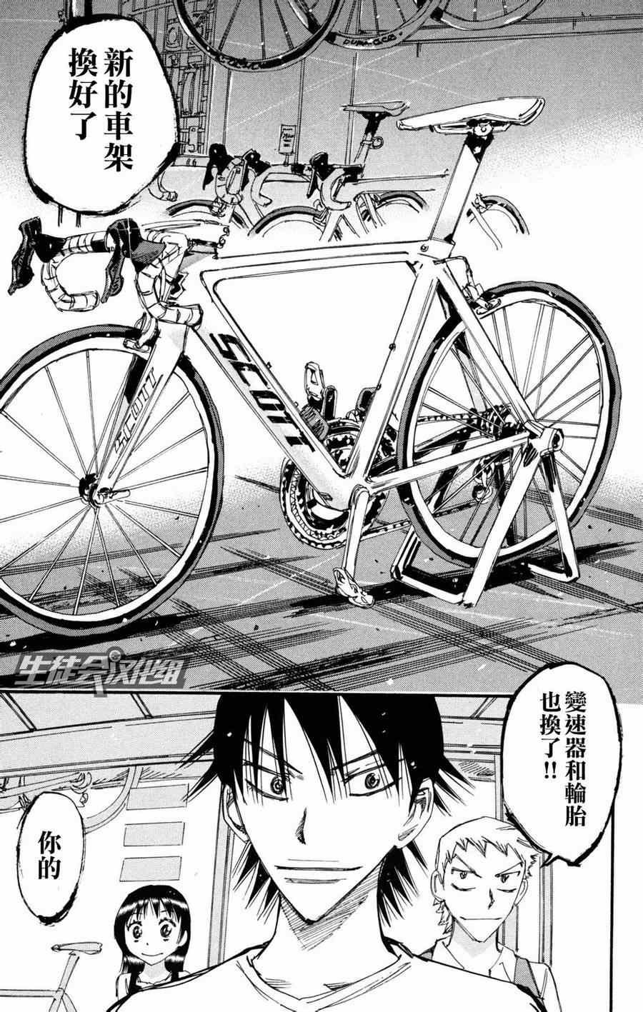 第234话