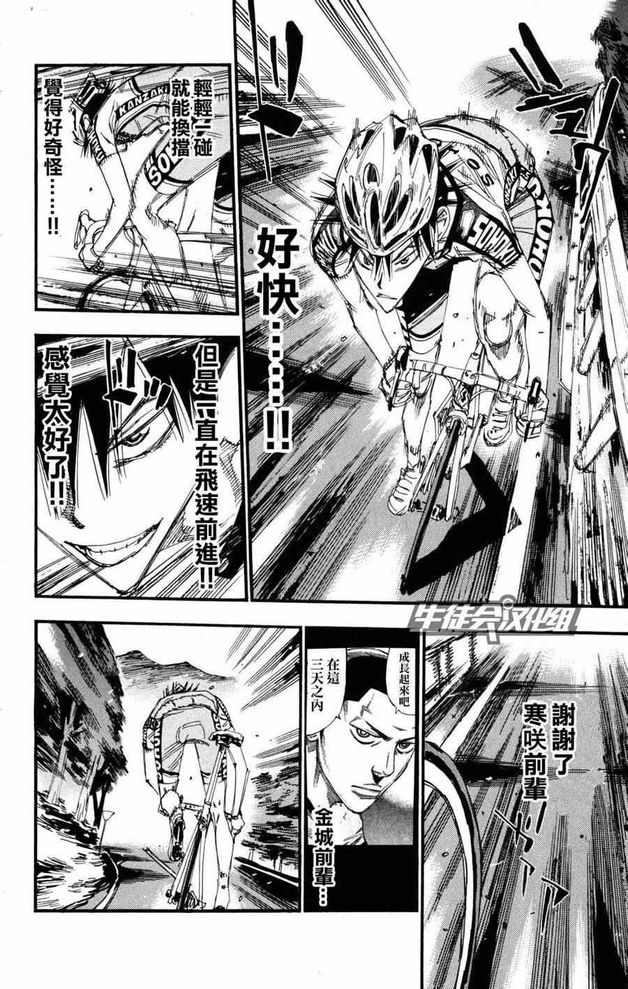 第234话