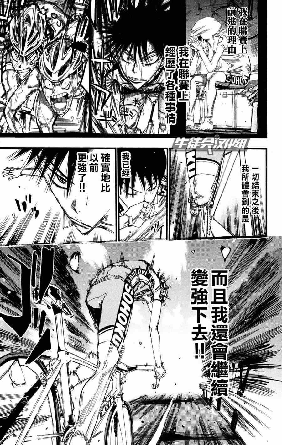 第234话