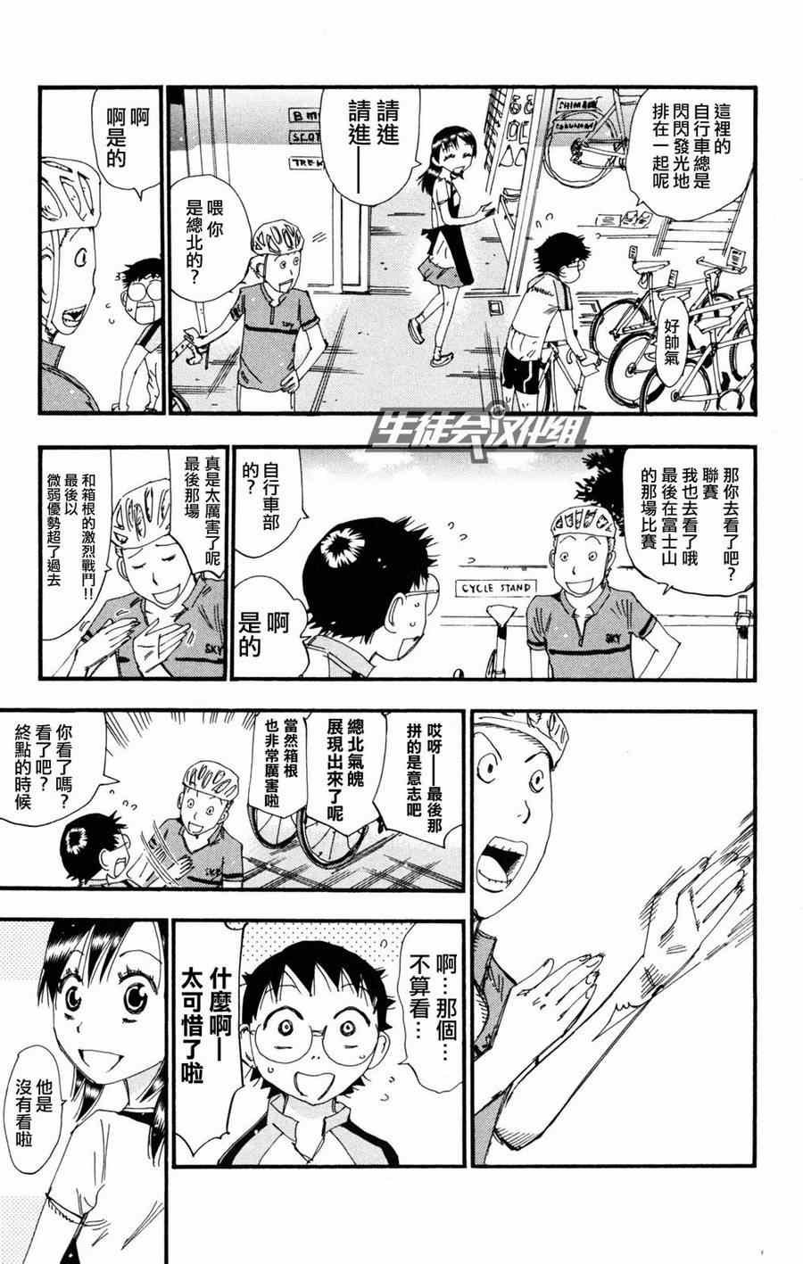 第234话