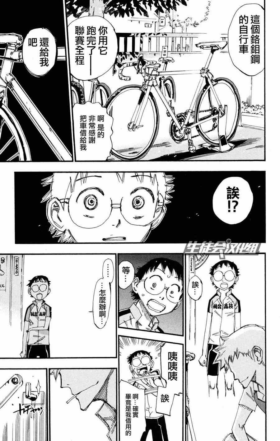 第234话