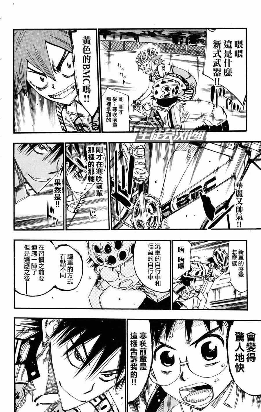 第234话