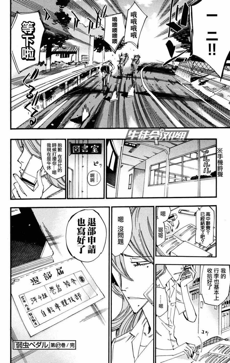 第234话