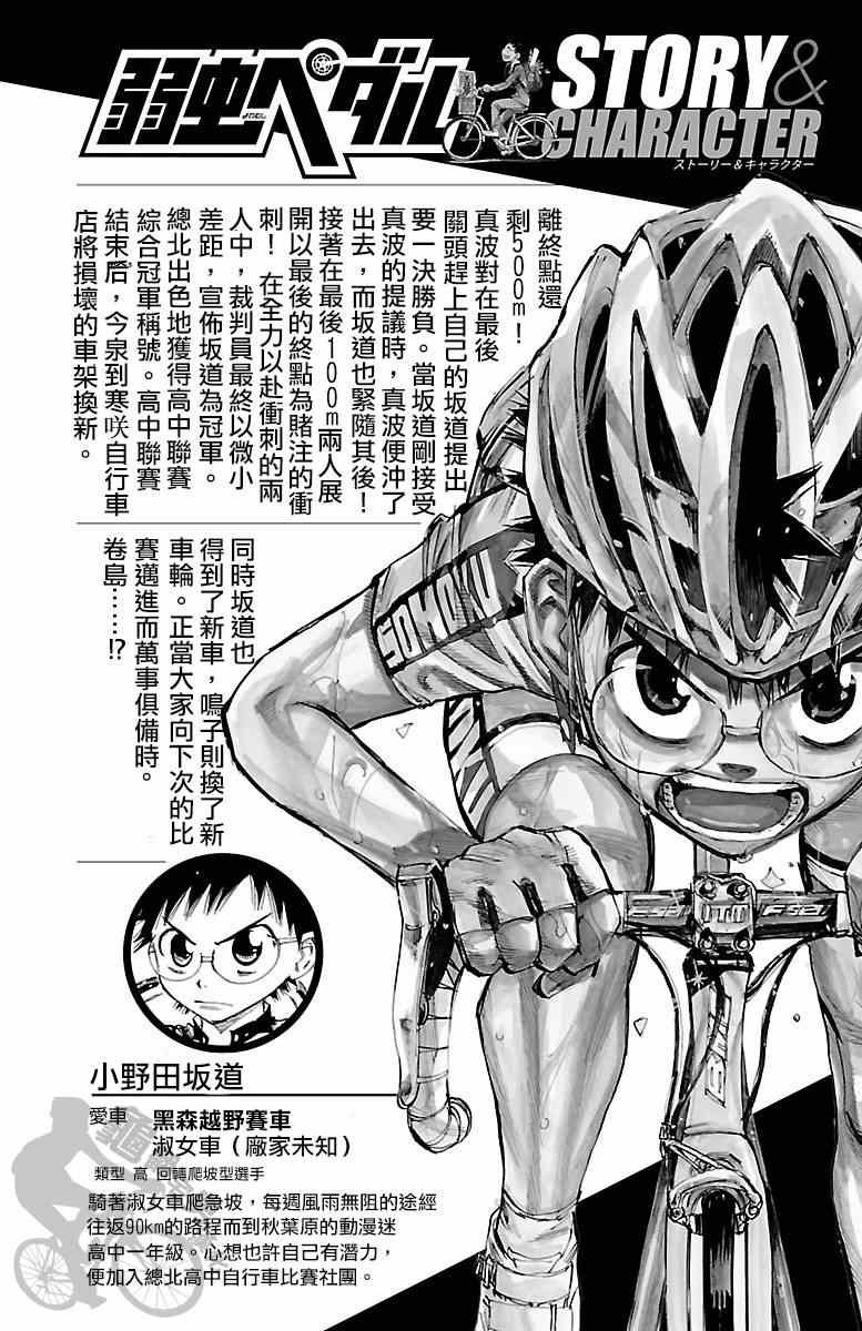 第235话