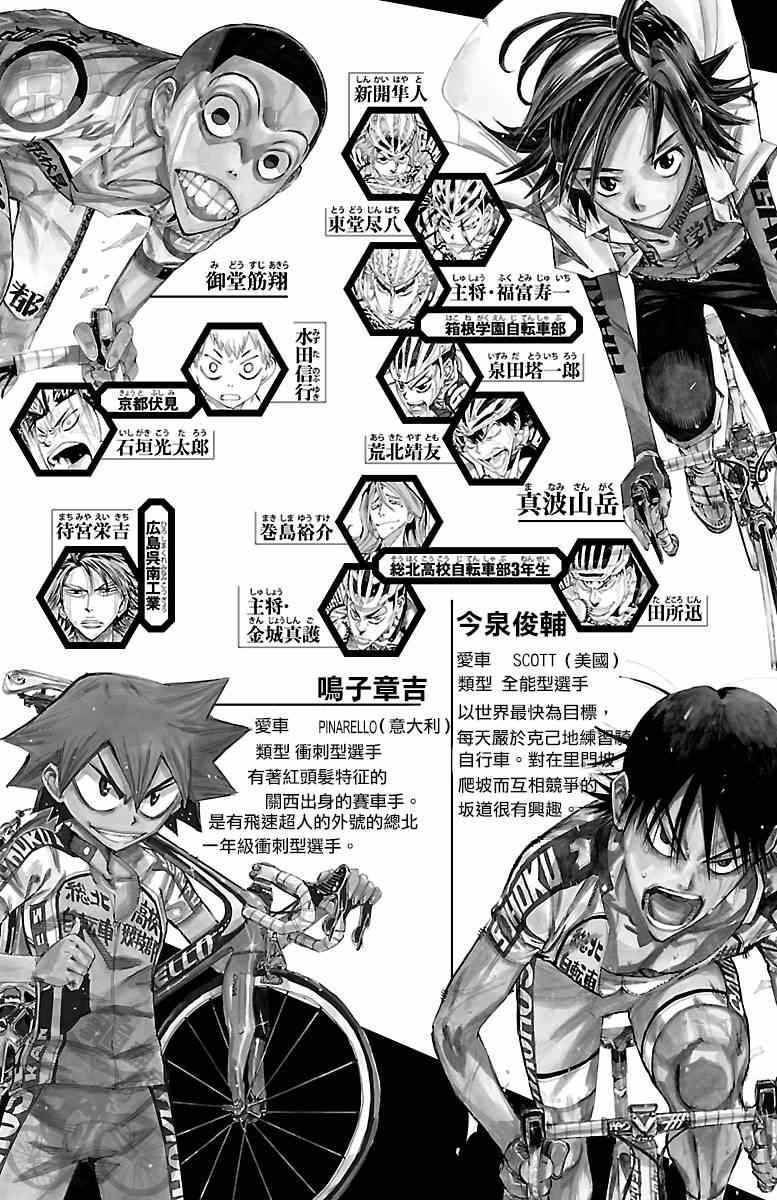第235话