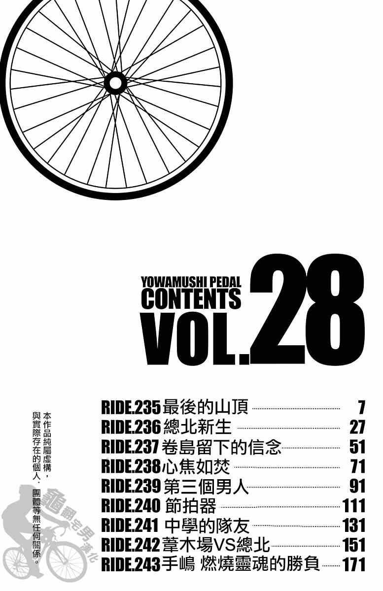 第235话