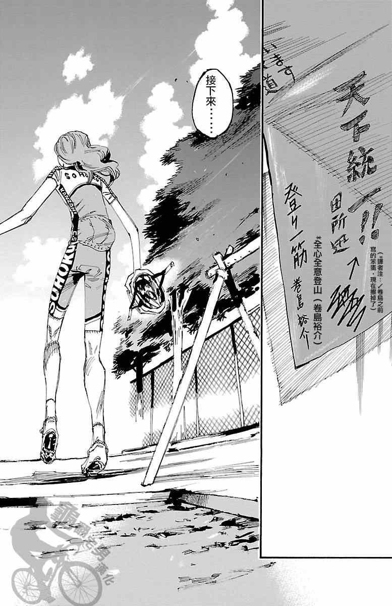 第235话