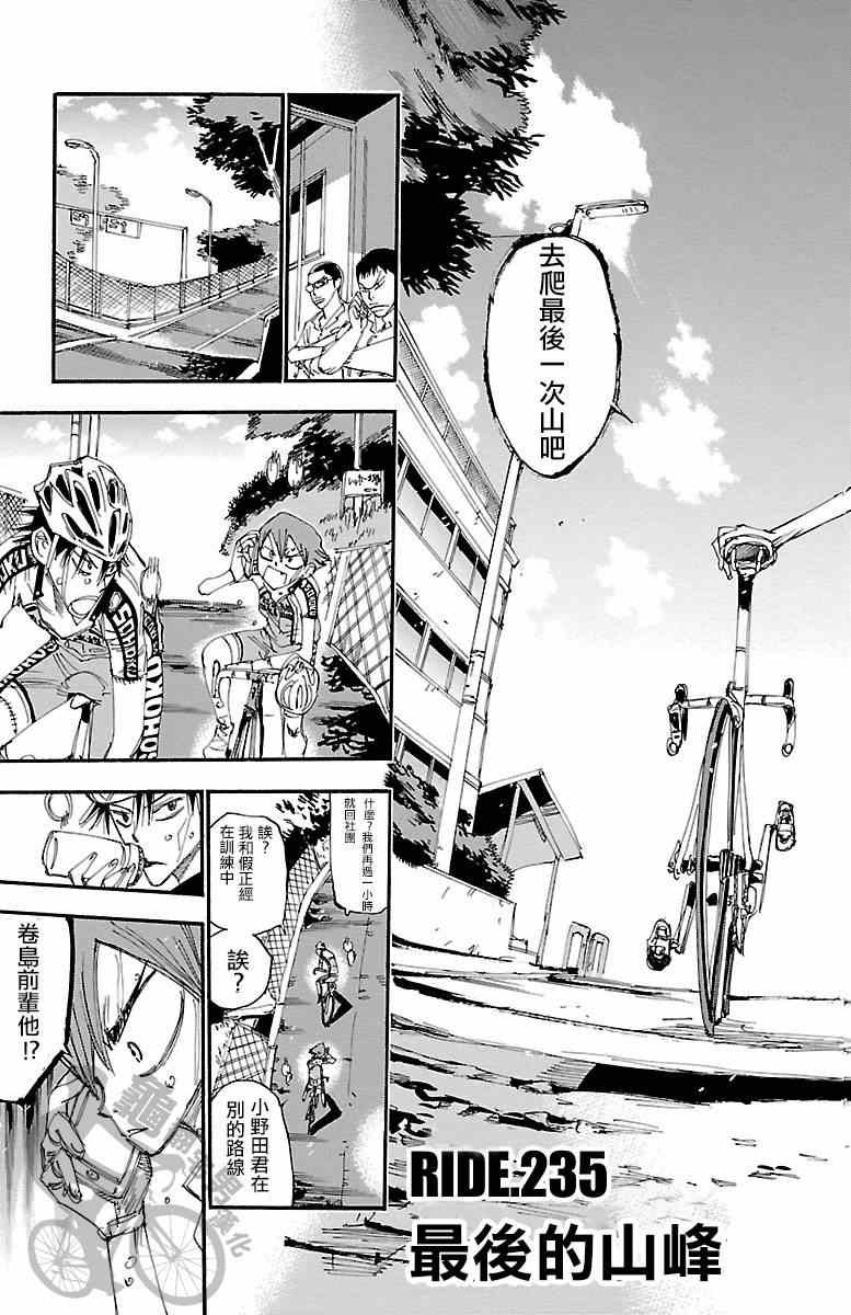 第235话