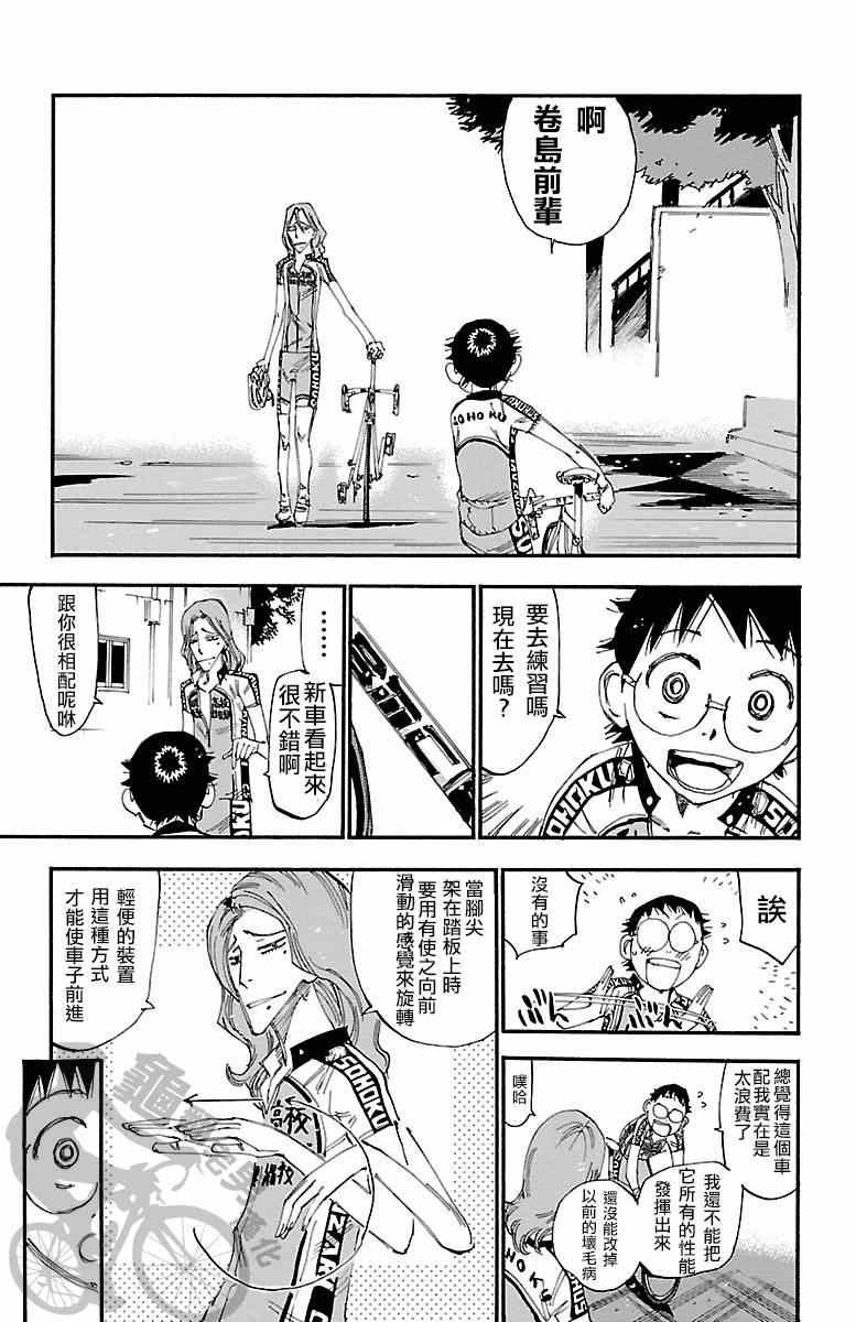 第235话