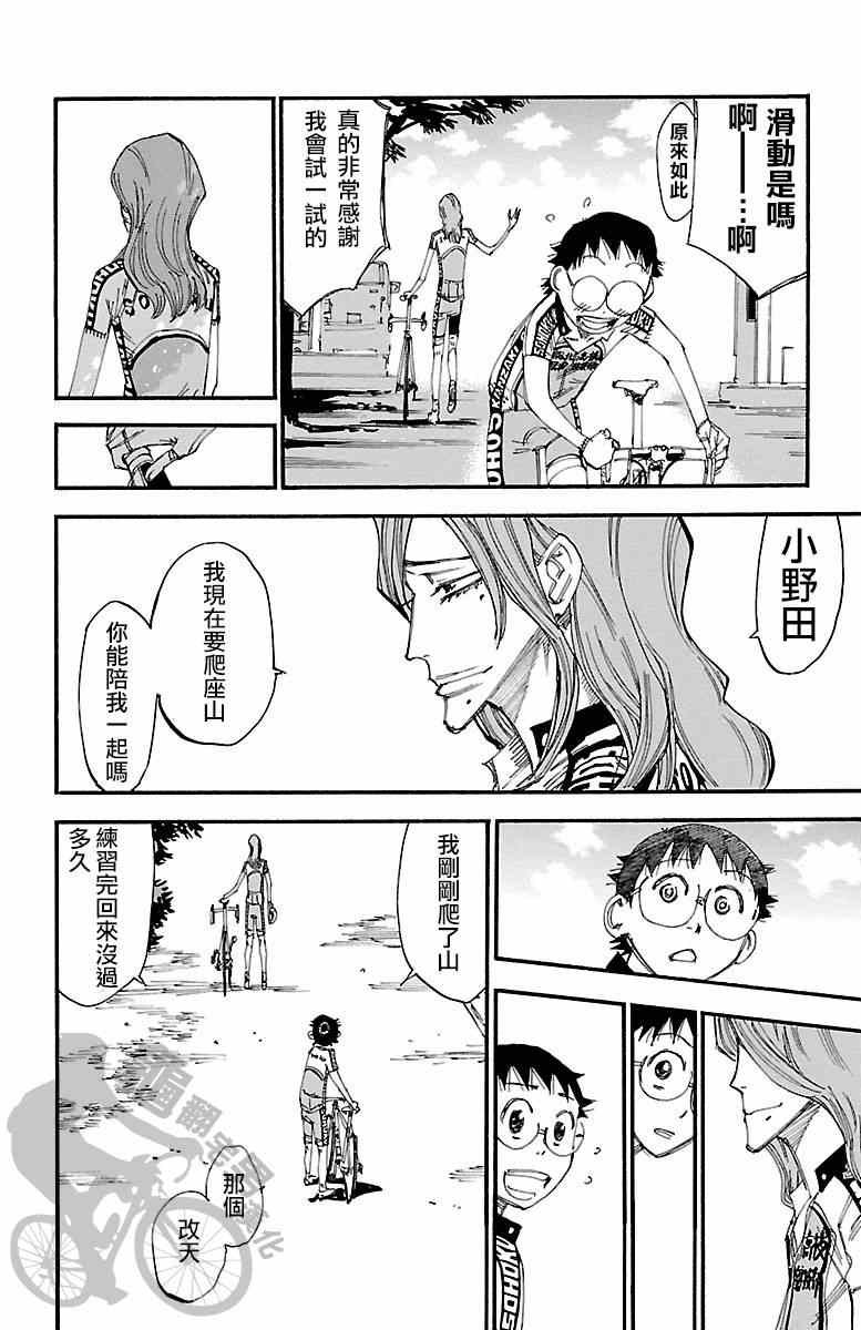 第235话
