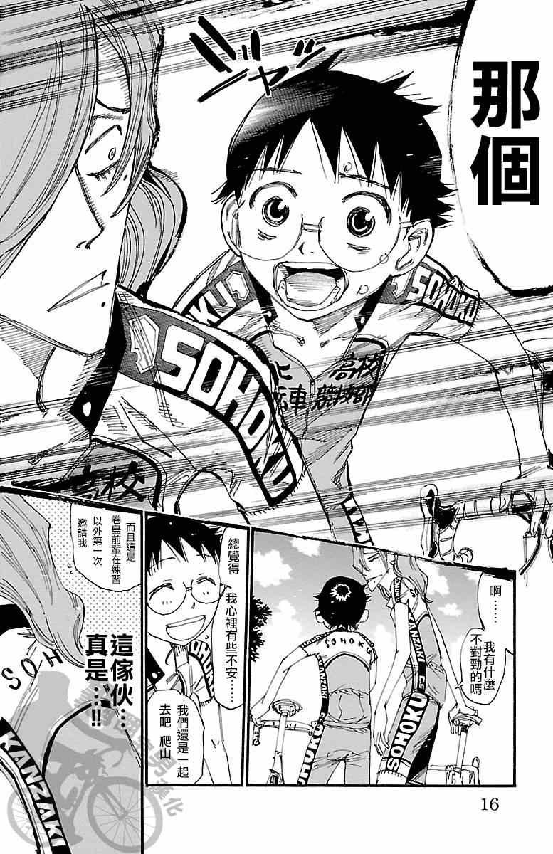 第235话