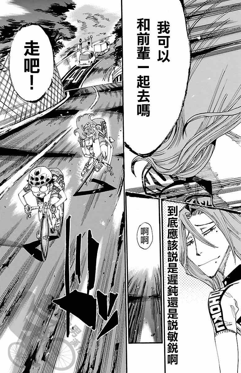 第235话