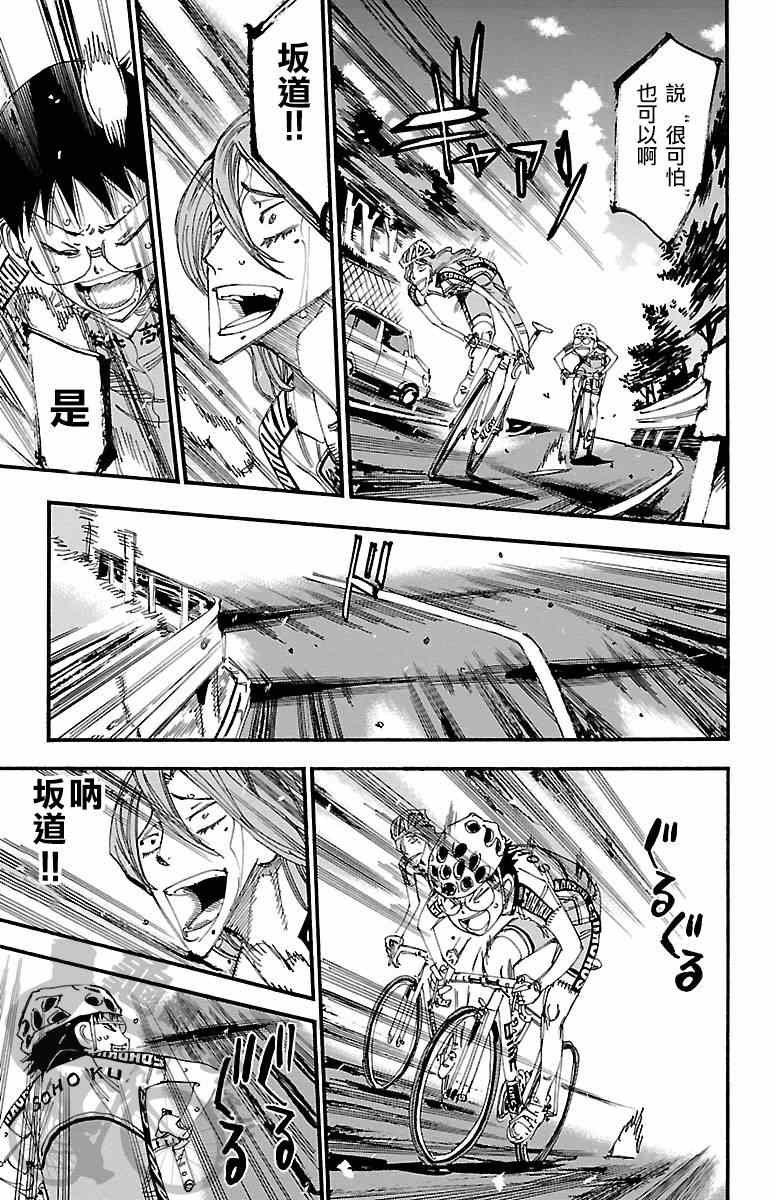 第235话