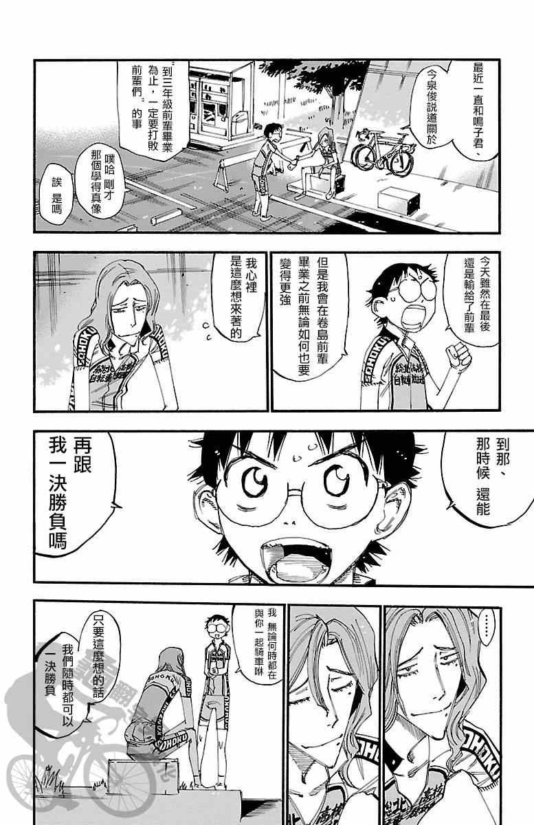 第235话
