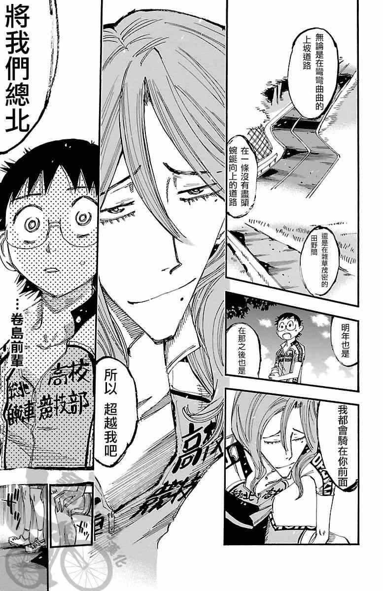 第235话