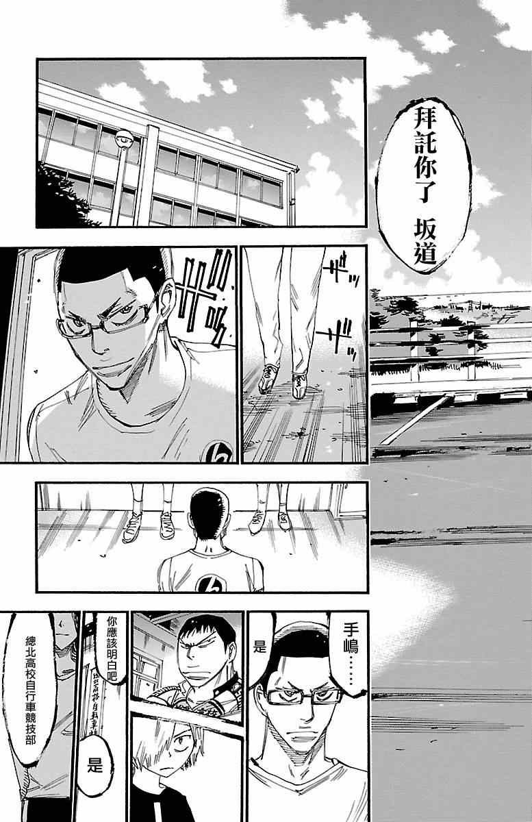 第235话