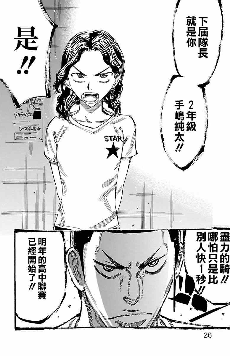 第235话
