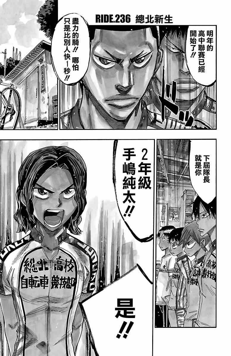 第236话
