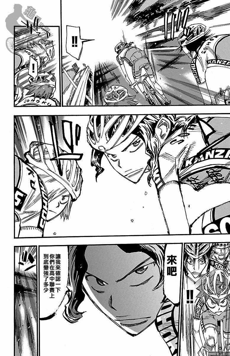 第236话