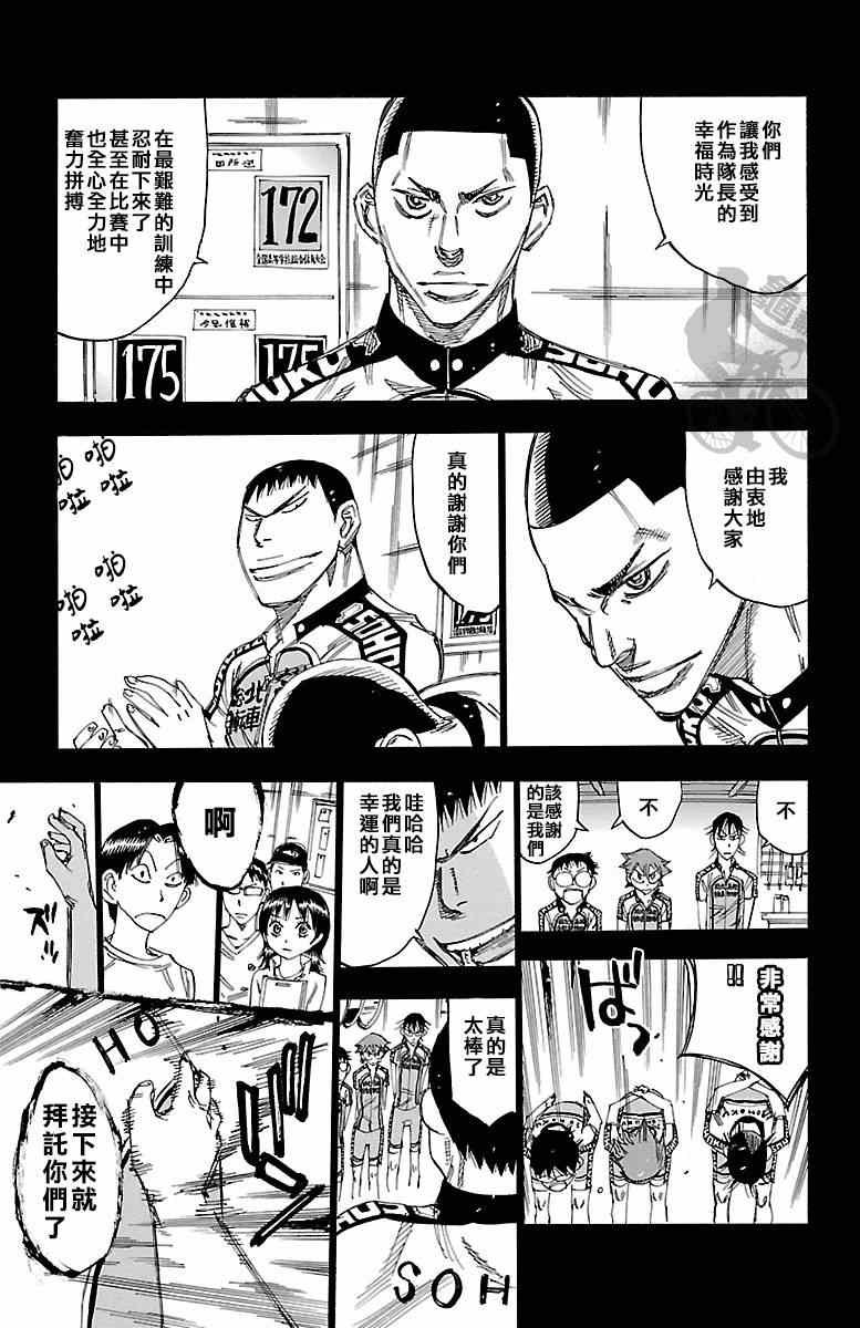 第236话