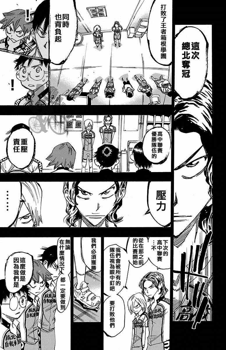 第236话