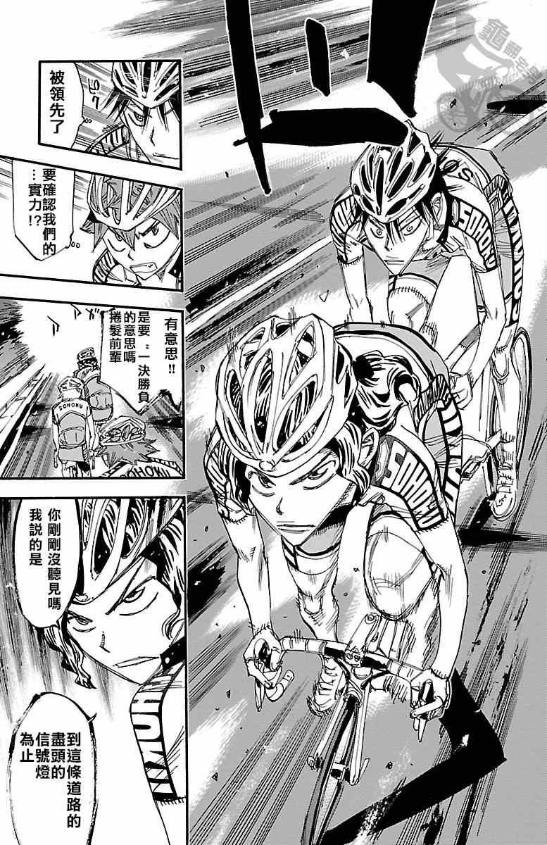 第236话