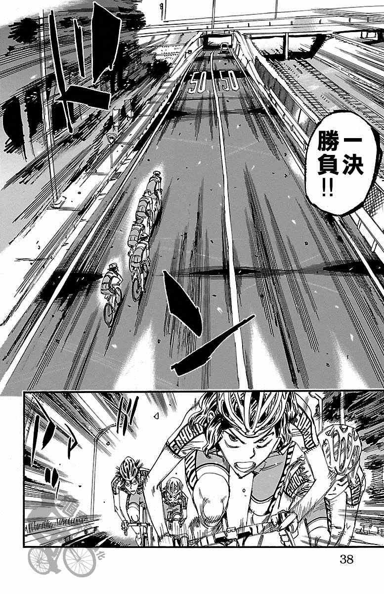 第236话