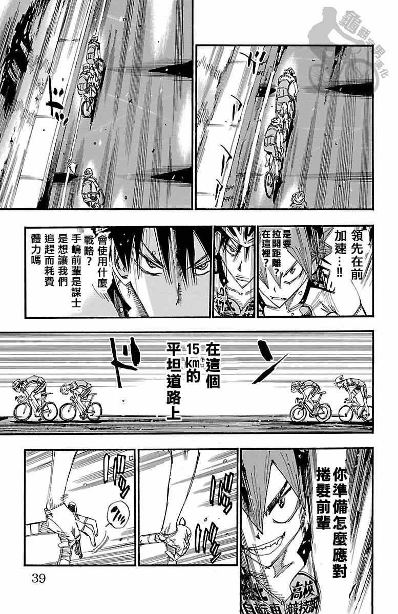 第236话
