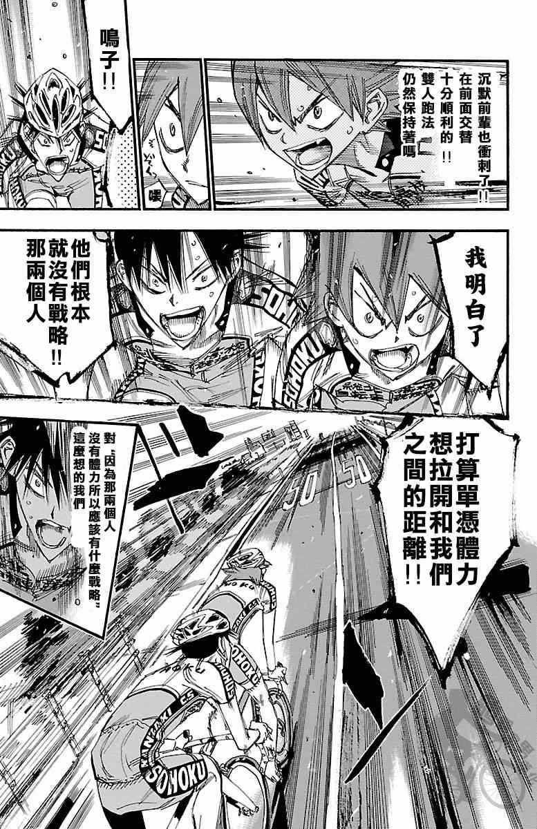 第236话
