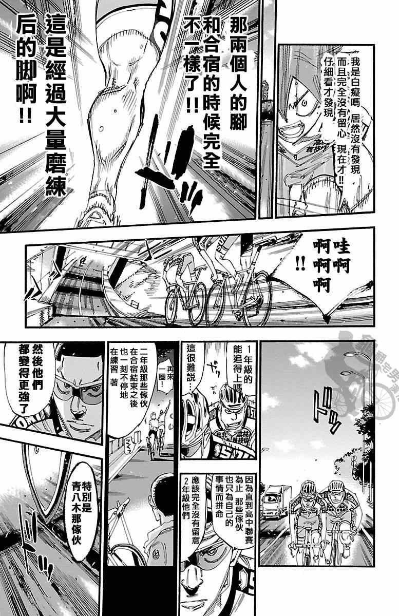 第236话