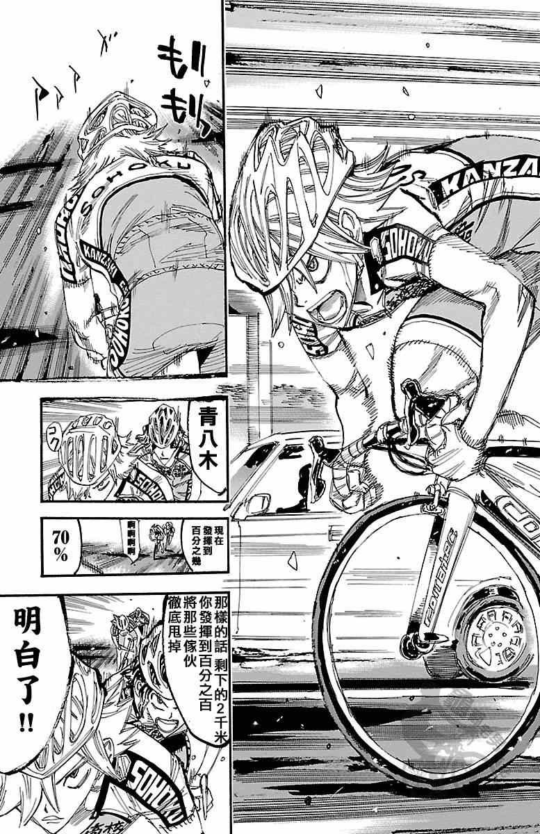 第236话