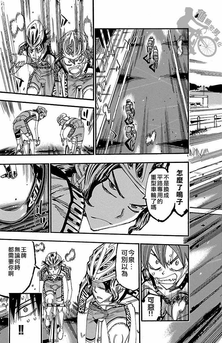 第236话
