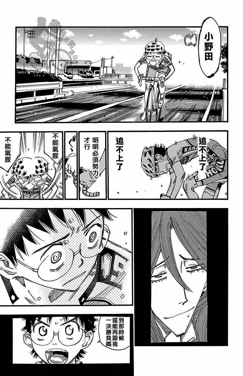 第236话