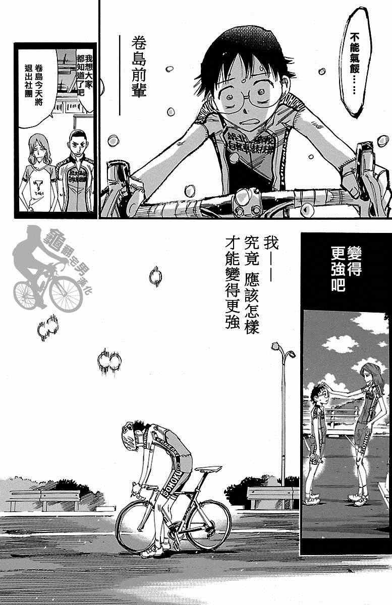 第236话