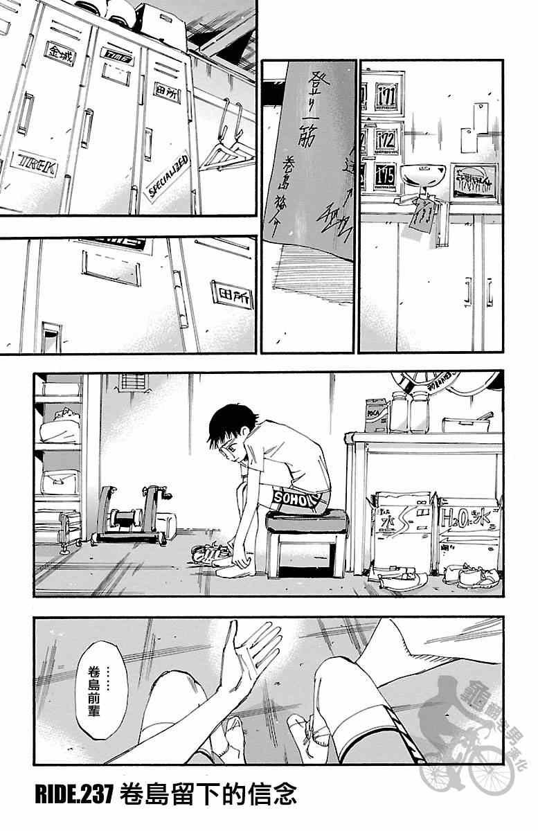 第237话