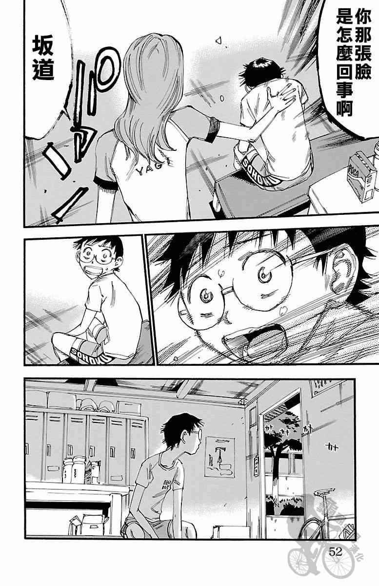 第237话