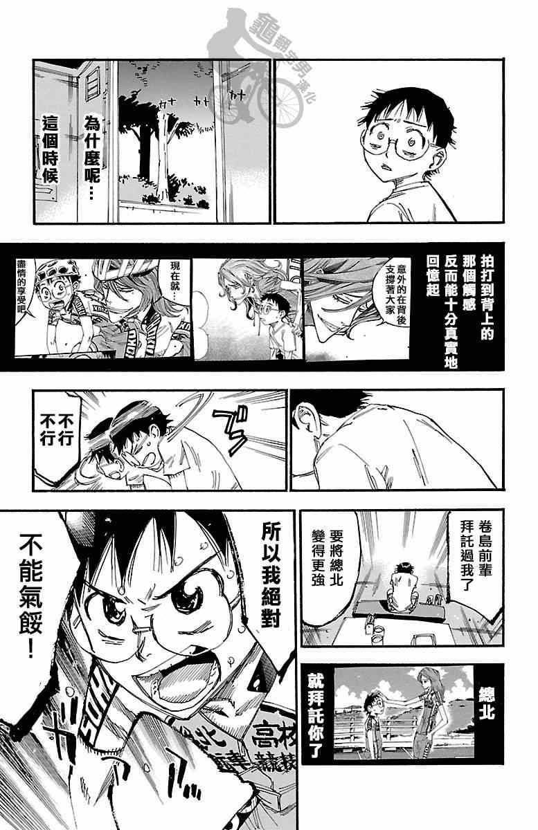 第237话