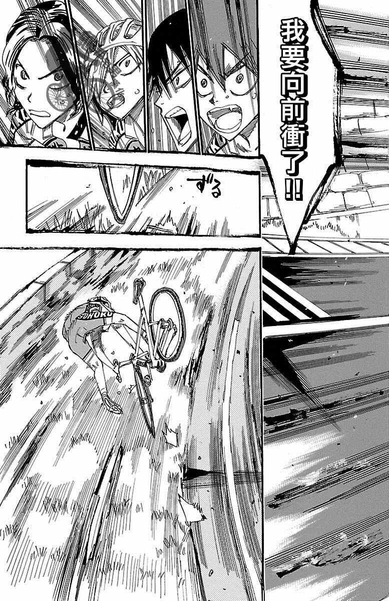 第237话