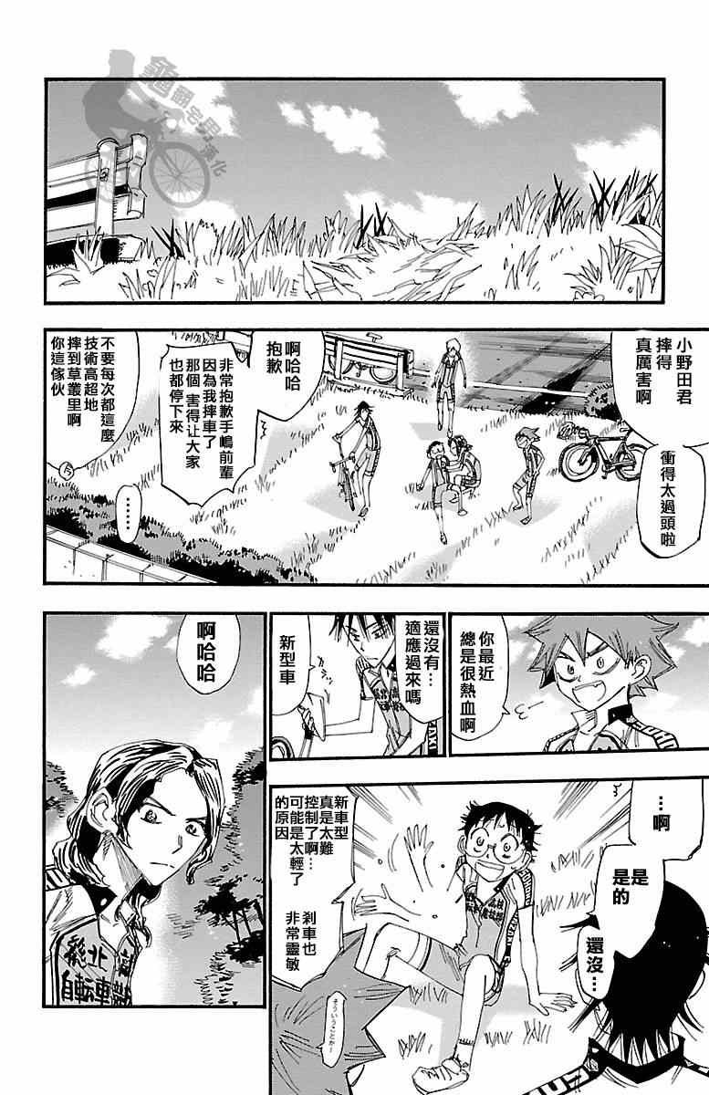 第237话