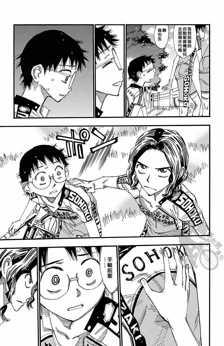 第237话