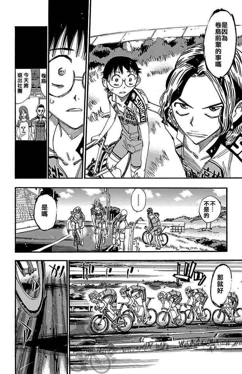 第237话