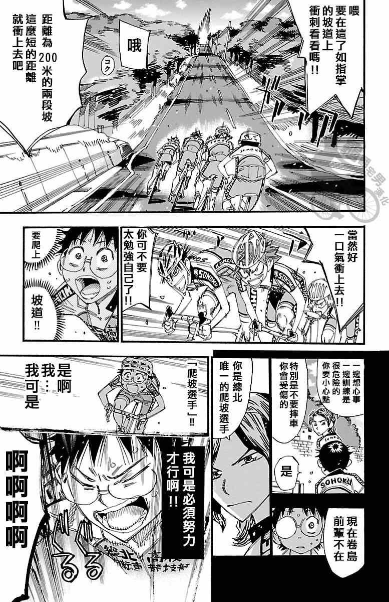 第237话