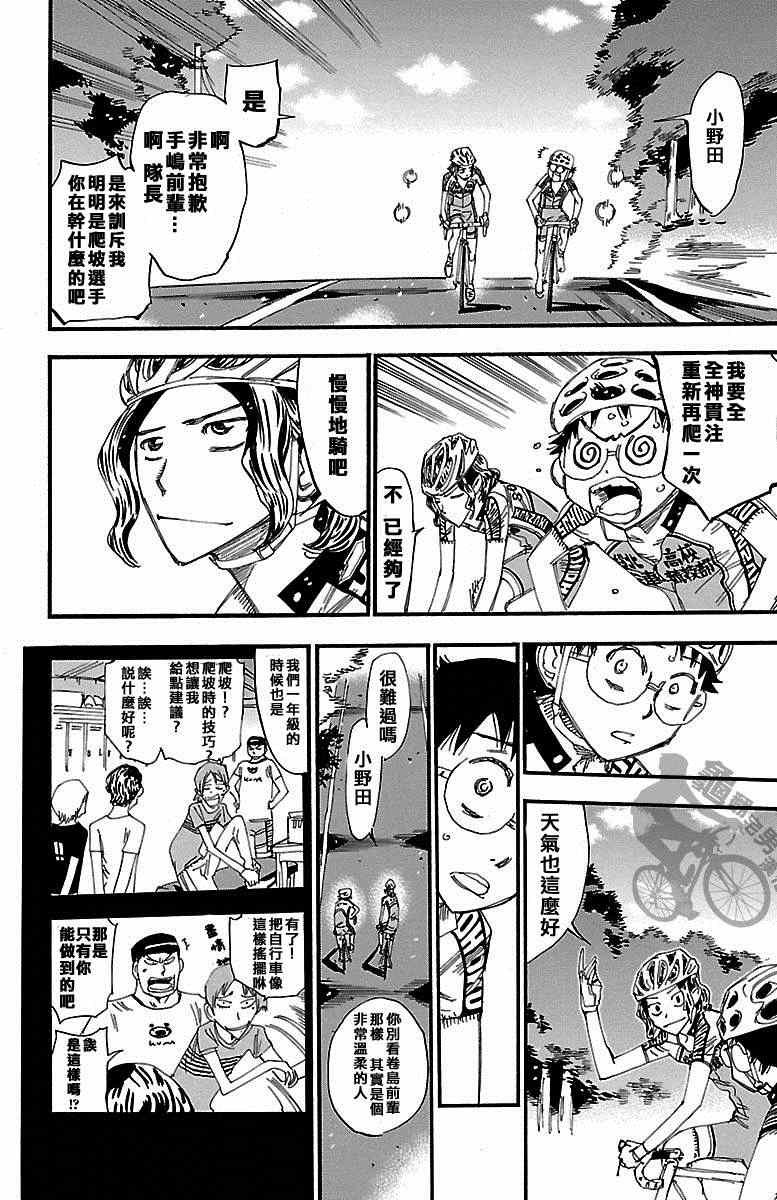 第237话