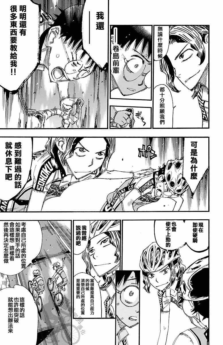 第237话