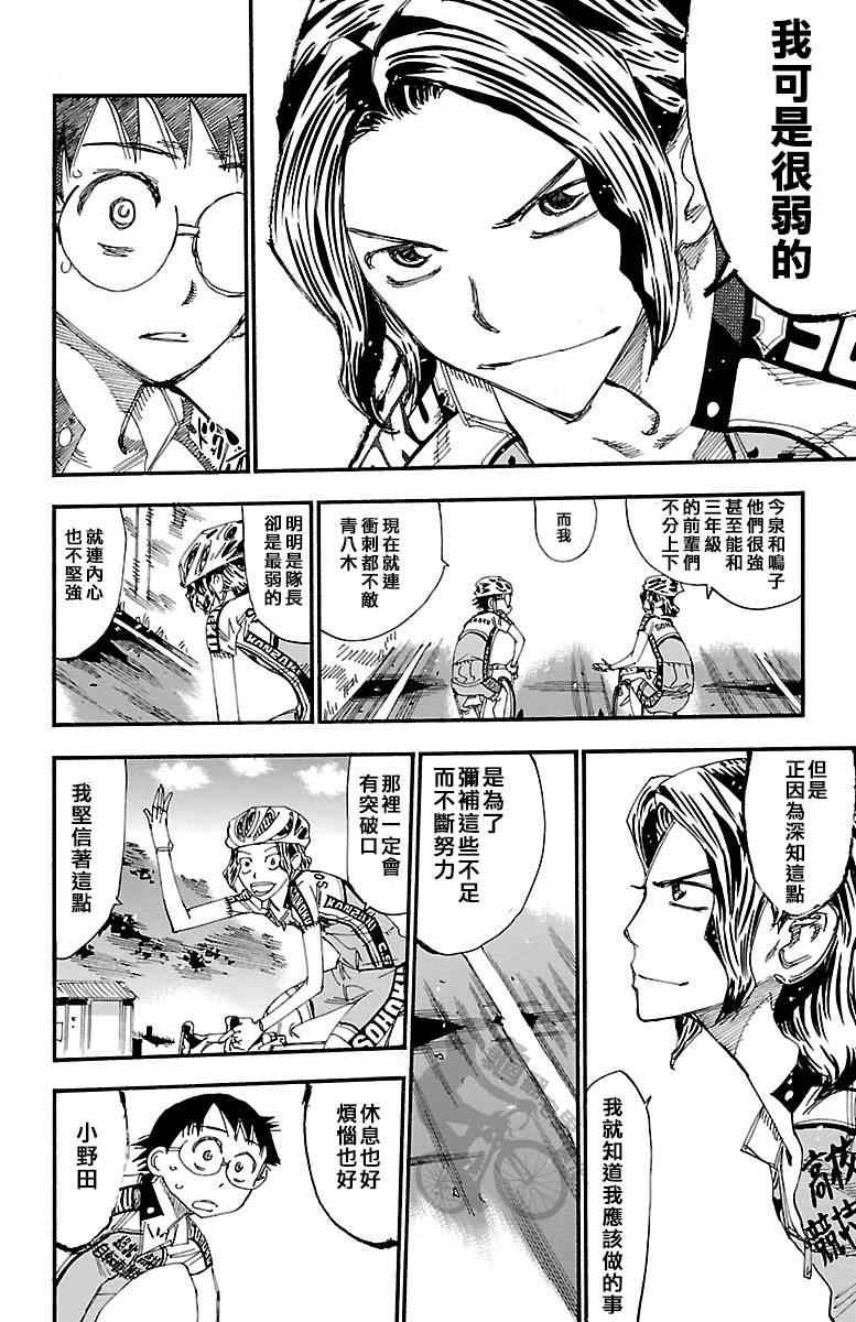 第237话