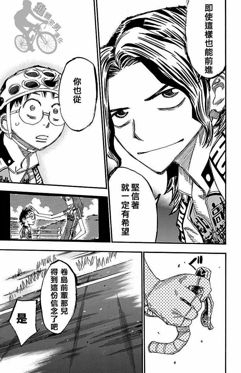 第237话