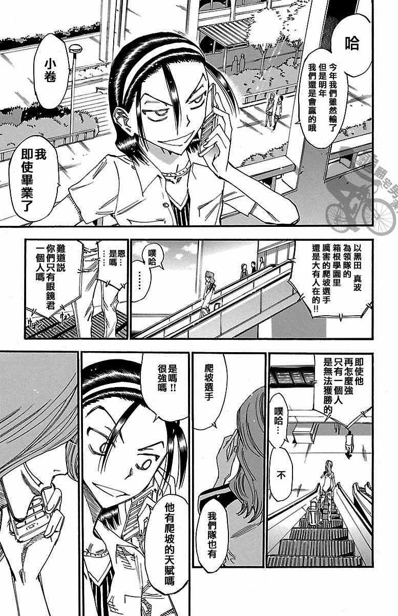 第237话