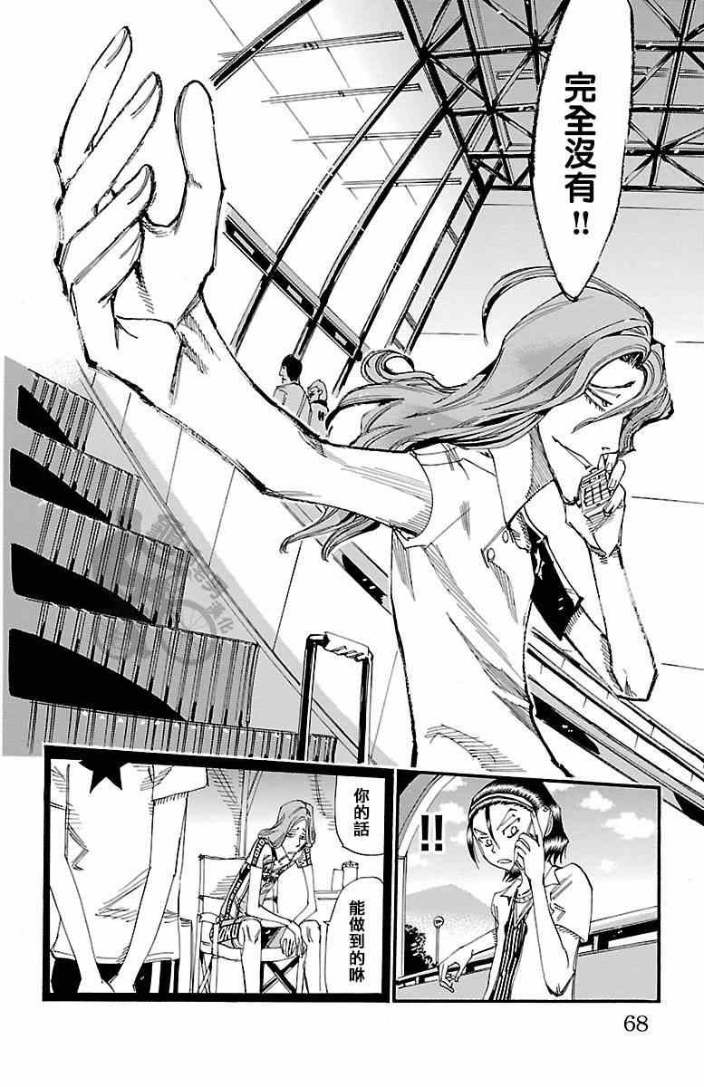 第237话